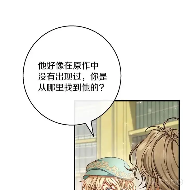 《成为主角的命定救星》37.主角的替身图60
