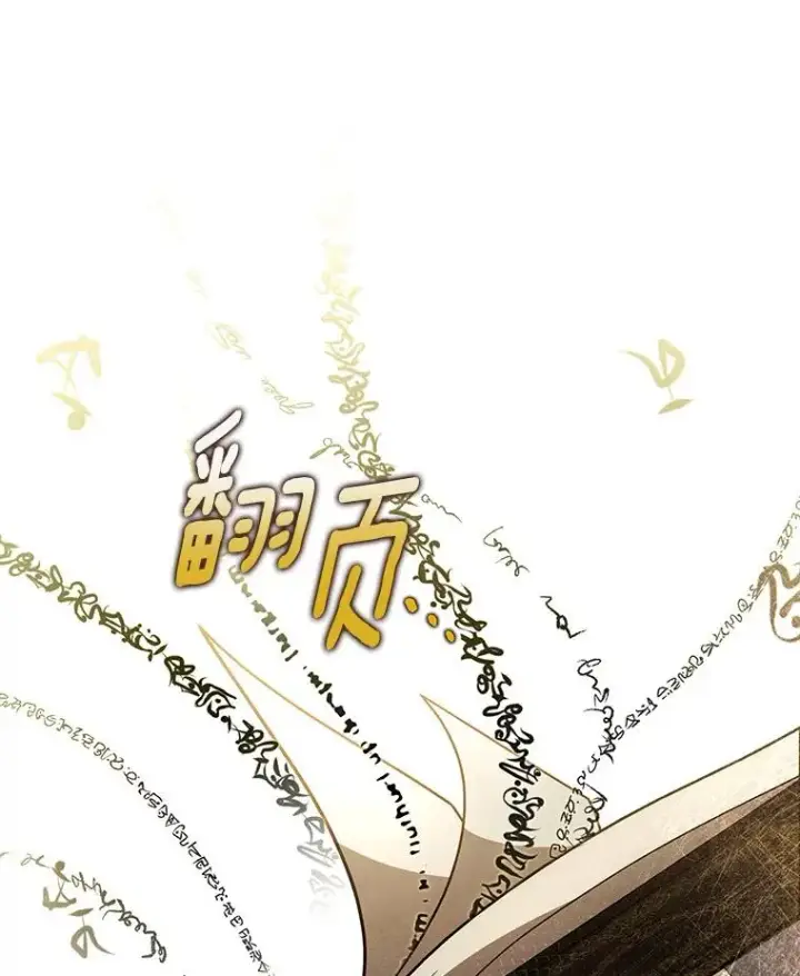 《成为主角的命定救星》37.主角的替身图64