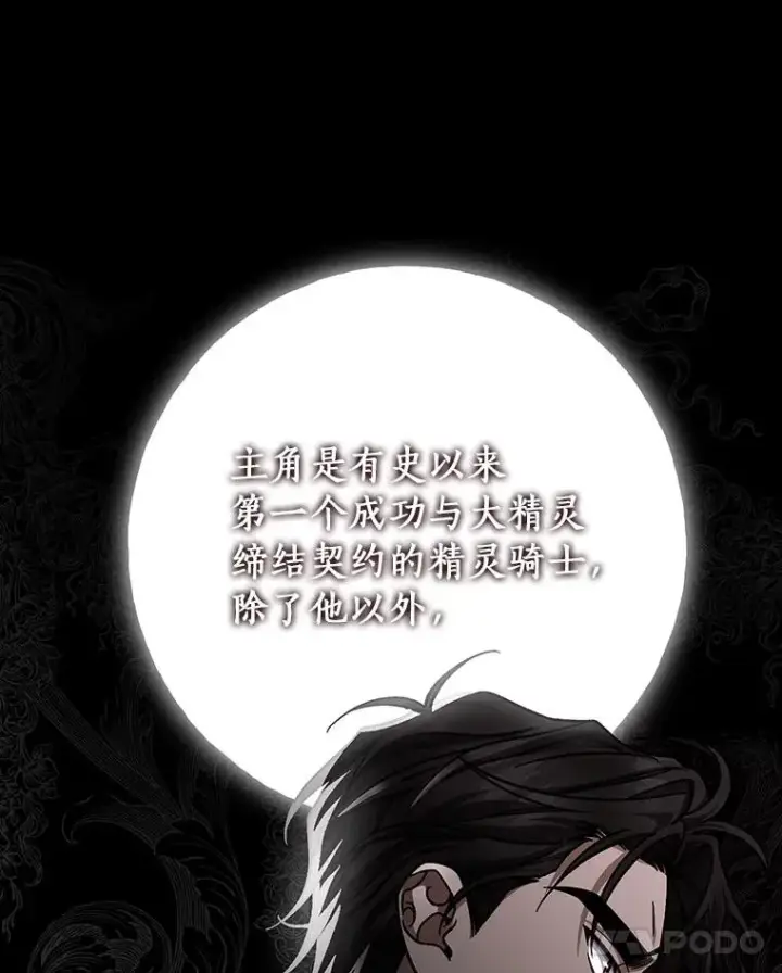 《成为主角的命定救星》37.主角的替身图72