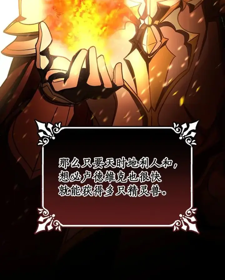 《成为主角的命定救星》37.主角的替身图76