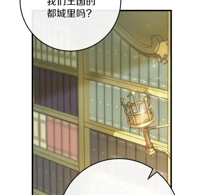 《成为主角的命定救星》37.主角的替身图92