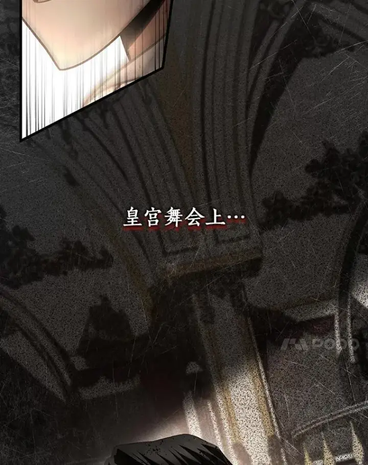 《成为主角的命定救星》38.亮相舞会图10