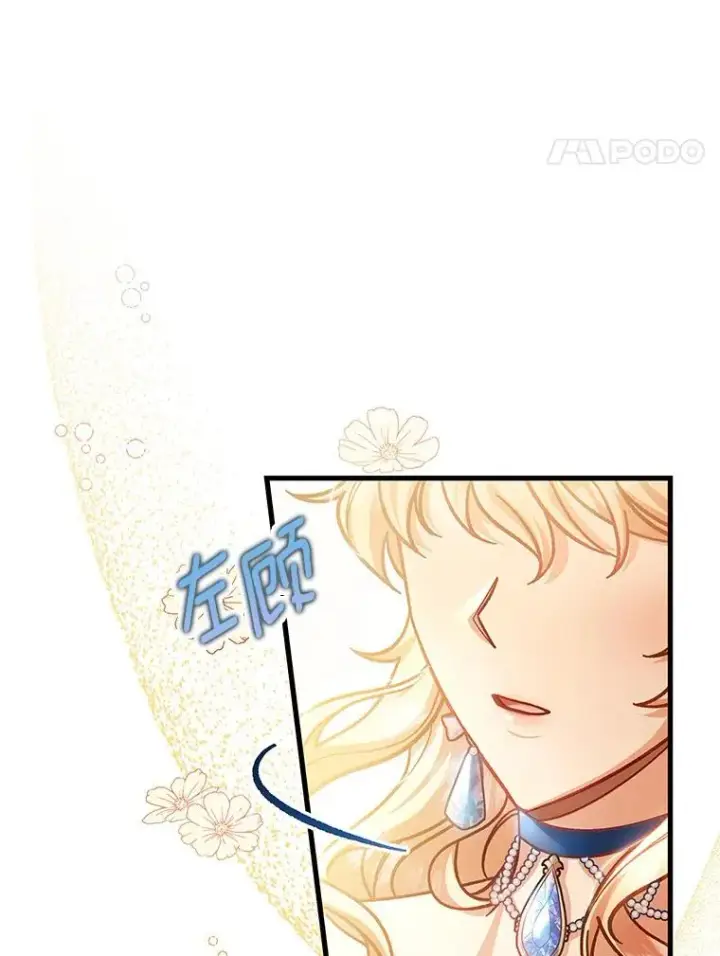 《成为主角的命定救星》38.亮相舞会图100