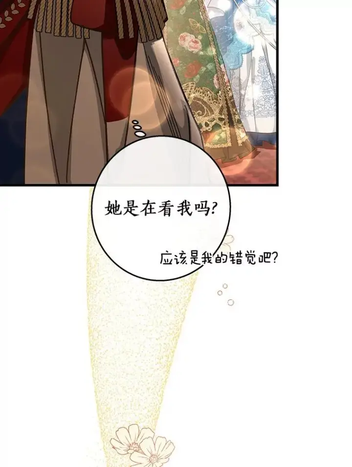 《成为主角的命定救星》38.亮相舞会图102