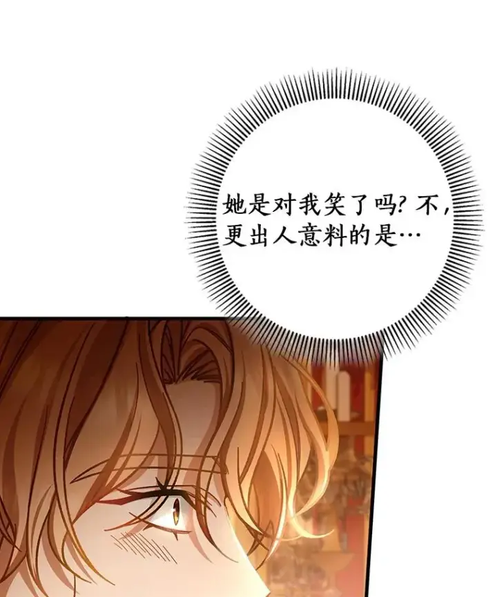《成为主角的命定救星》38.亮相舞会图111