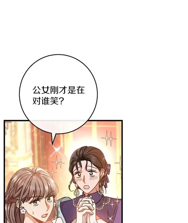 《成为主角的命定救星》38.亮相舞会图116
