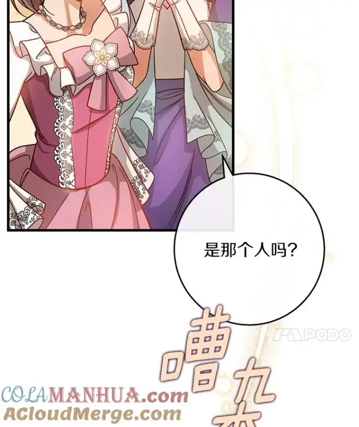《成为主角的命定救星》38.亮相舞会图117