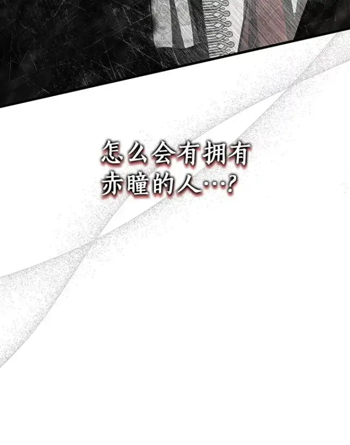 《成为主角的命定救星》38.亮相舞会图12