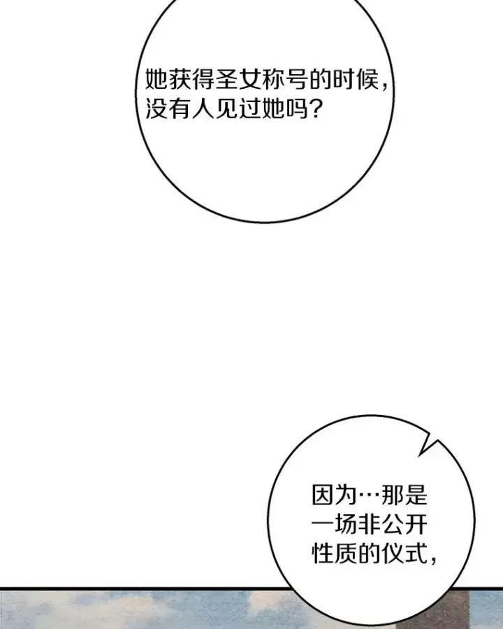《成为主角的命定救星》38.亮相舞会图39