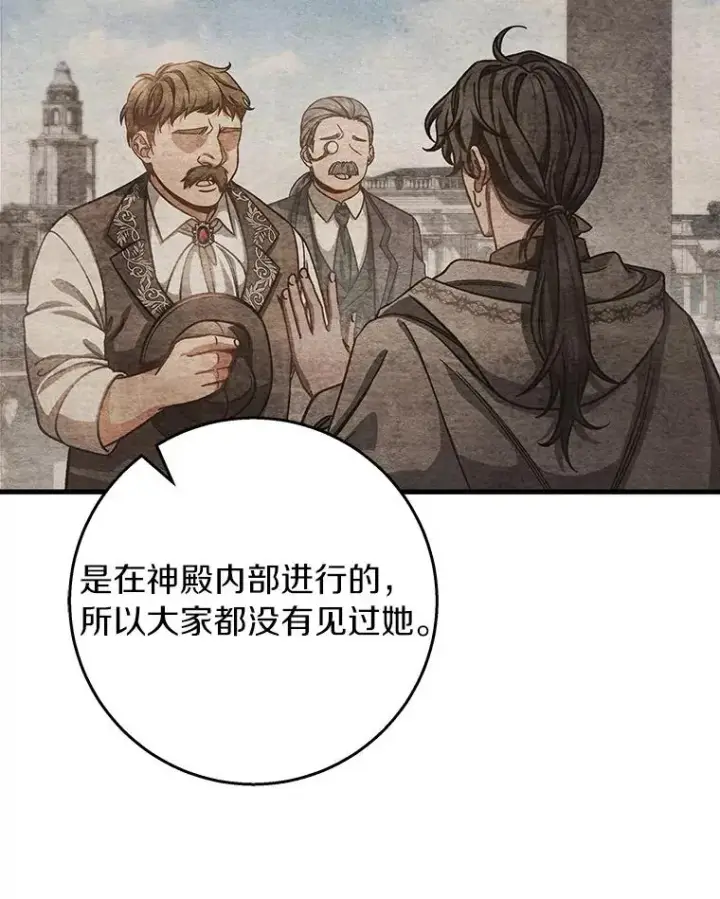 《成为主角的命定救星》38.亮相舞会图40