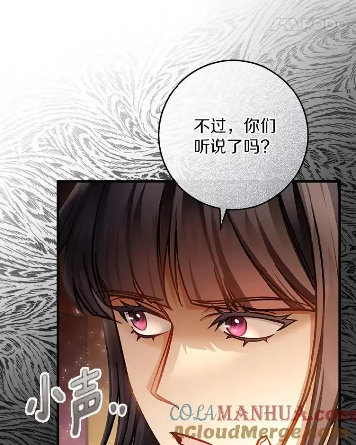 《成为主角的命定救星》38.亮相舞会图45