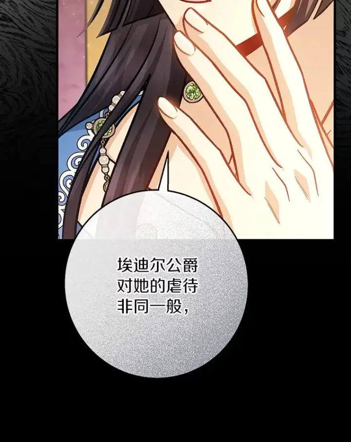 《成为主角的命定救星》38.亮相舞会图46
