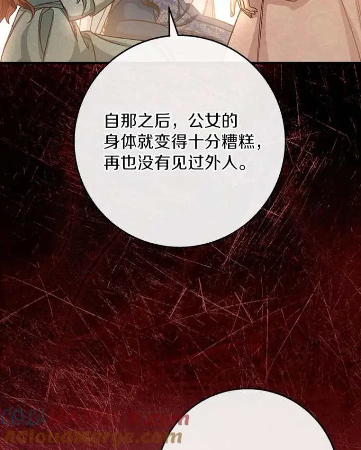 《成为主角的命定救星》38.亮相舞会图49