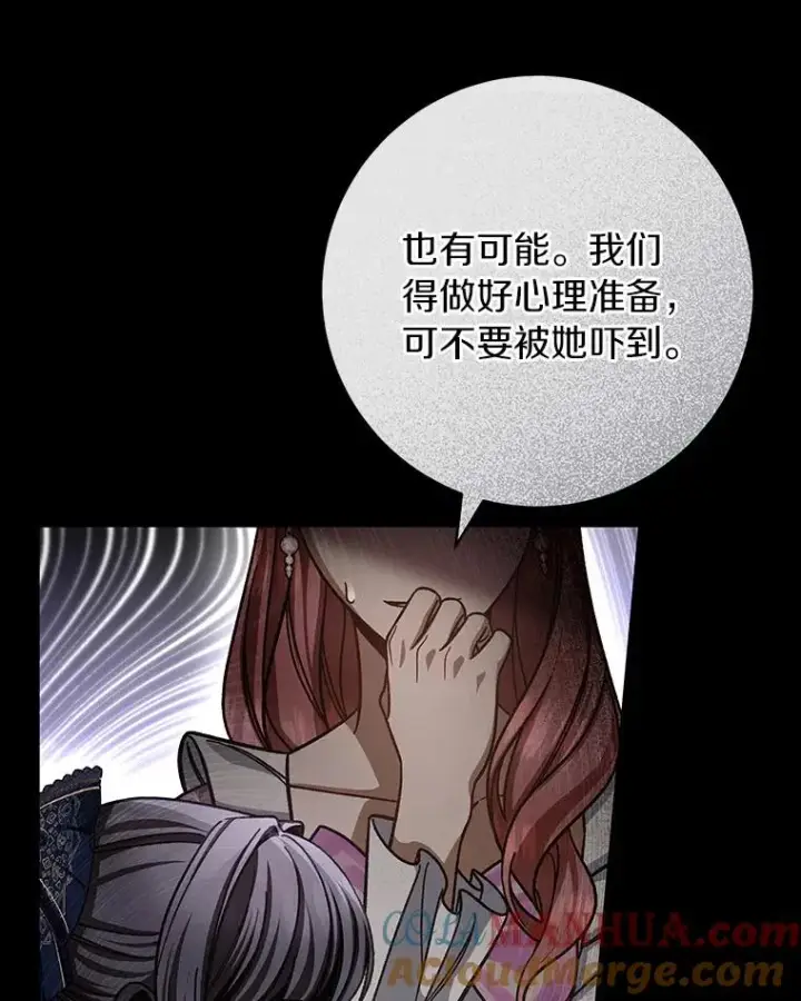 《成为主角的命定救星》38.亮相舞会图57