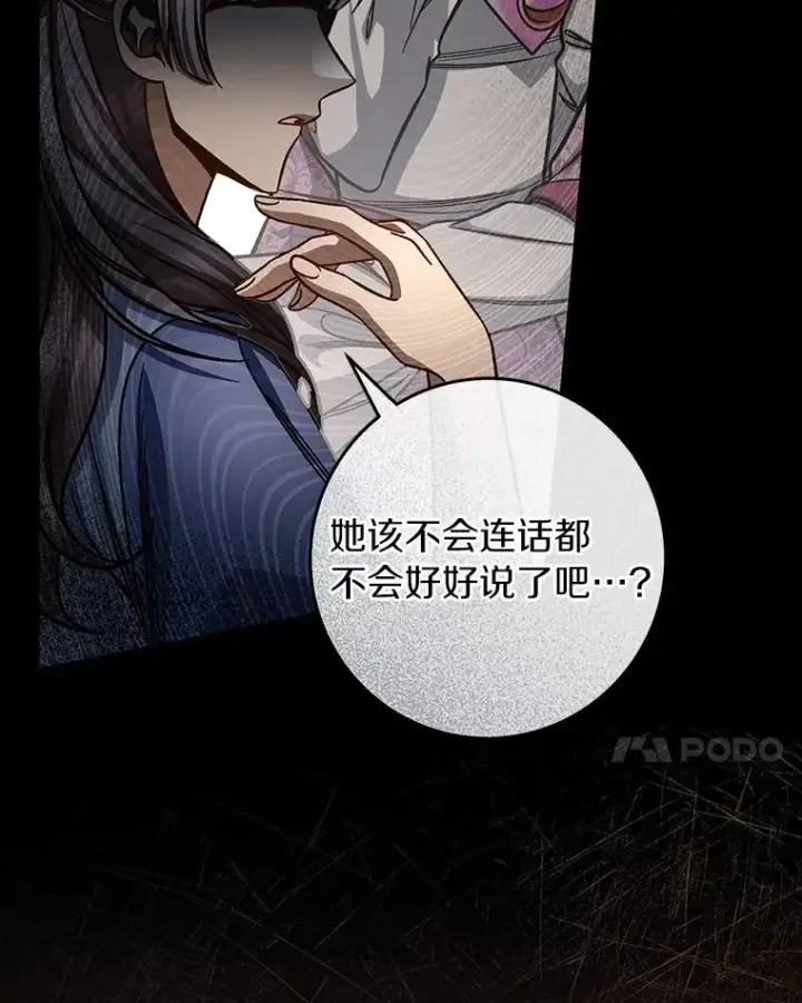 《成为主角的命定救星》38.亮相舞会图58