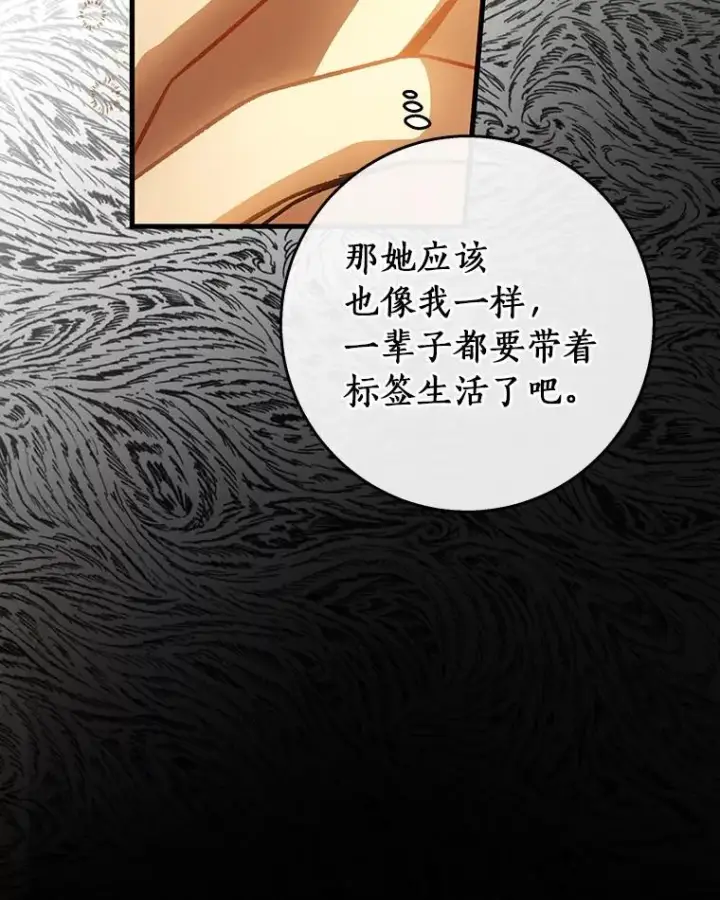 《成为主角的命定救星》38.亮相舞会图76