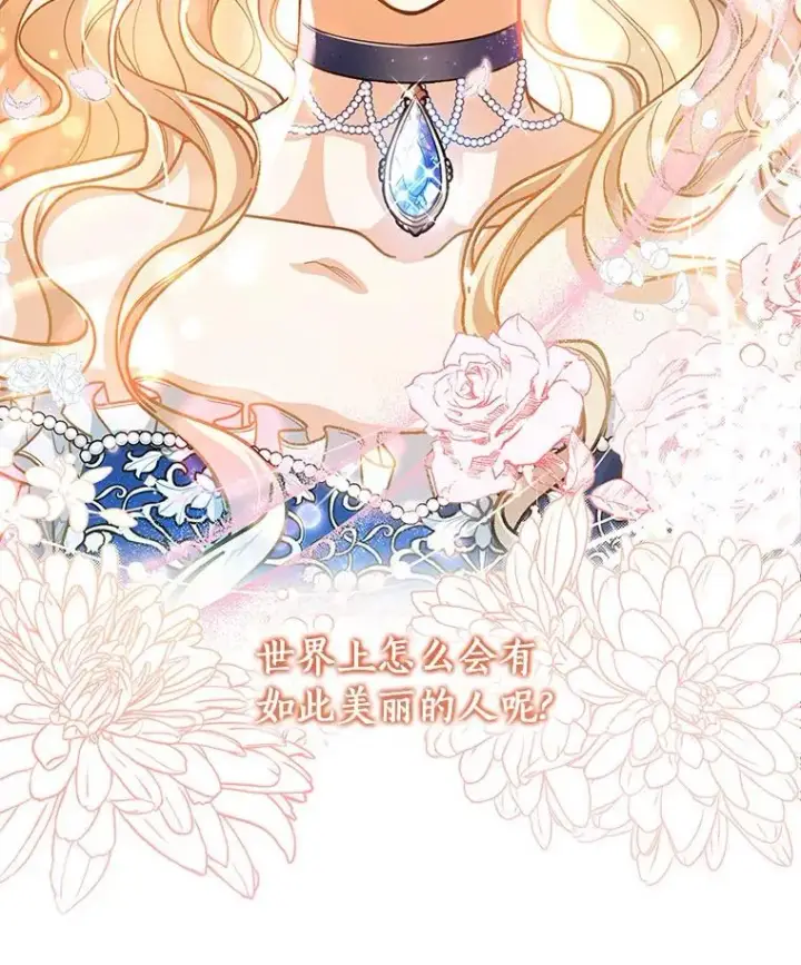 《成为主角的命定救星》38.亮相舞会图99