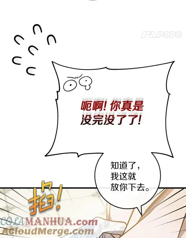 《成为主角的命定救星》39.第一支舞图101