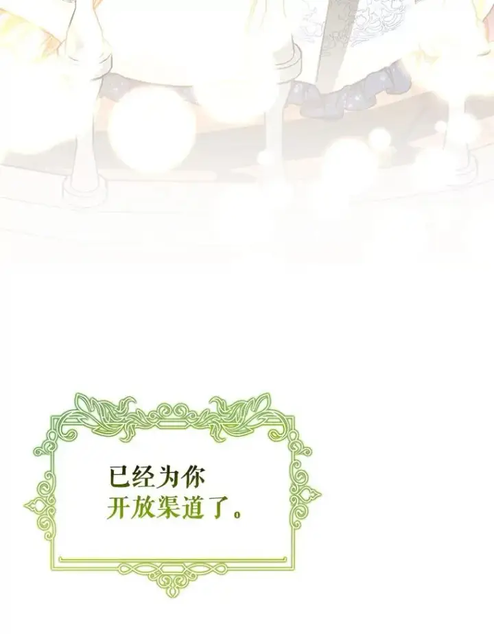 《成为主角的命定救星》39.第一支舞图108