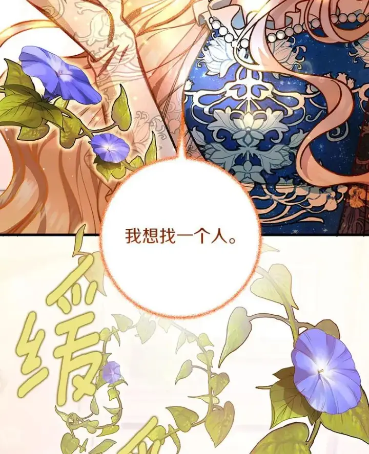 《成为主角的命定救星》39.第一支舞图124