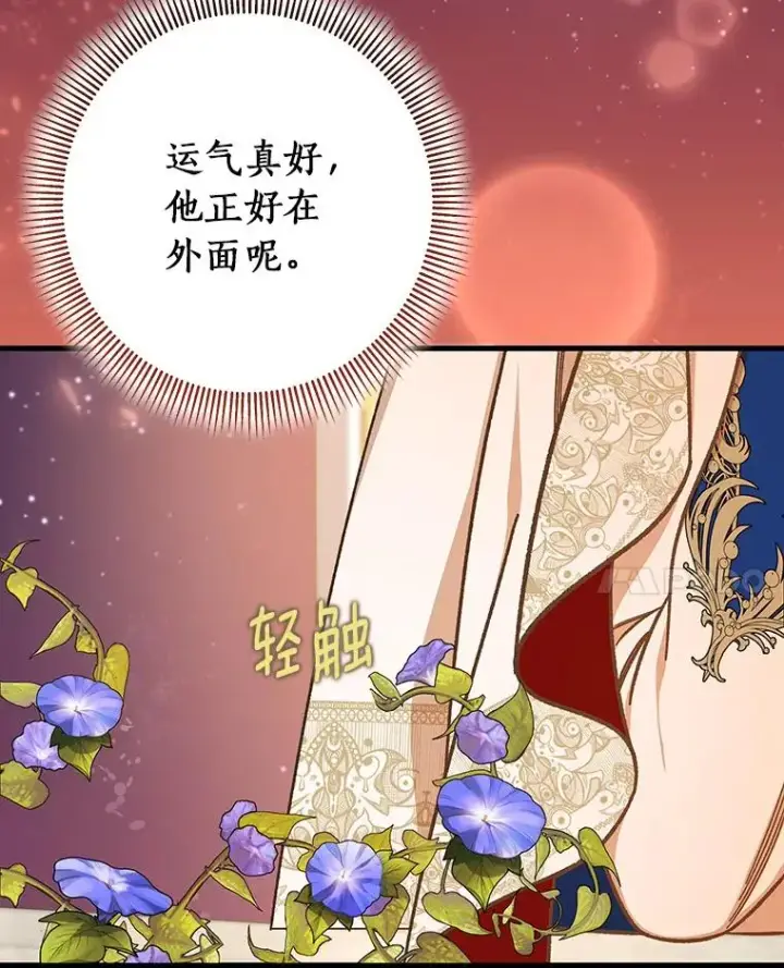 《成为主角的命定救星》39.第一支舞图128