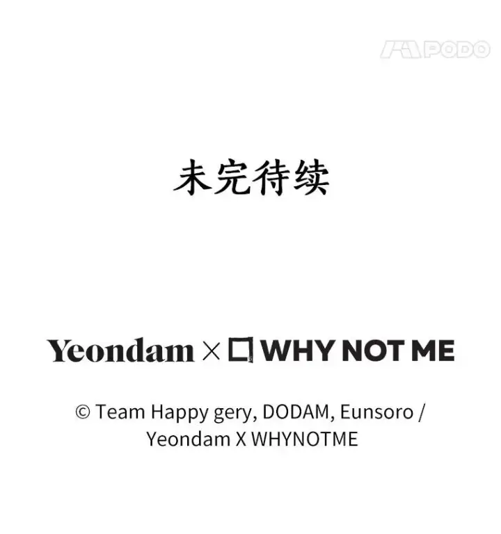 《成为主角的命定救星》39.第一支舞图132