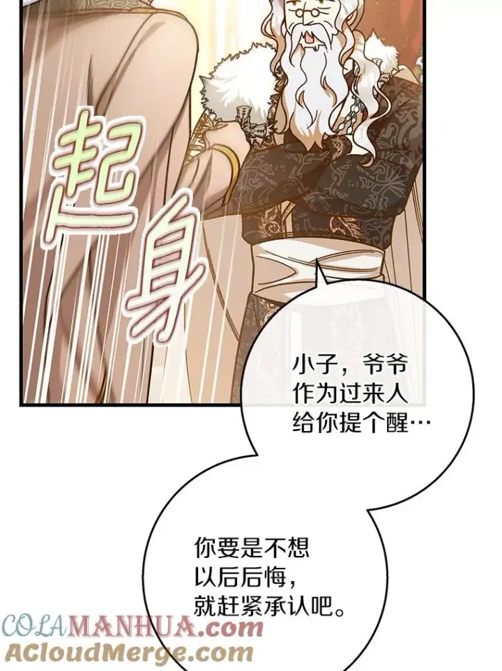 《成为主角的命定救星》39.第一支舞图29