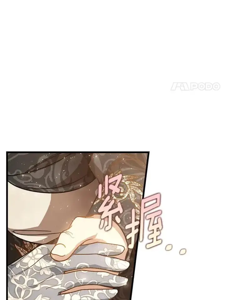 《成为主角的命定救星》39.第一支舞图51