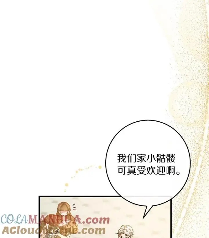 《成为主角的命定救星》39.第一支舞图77