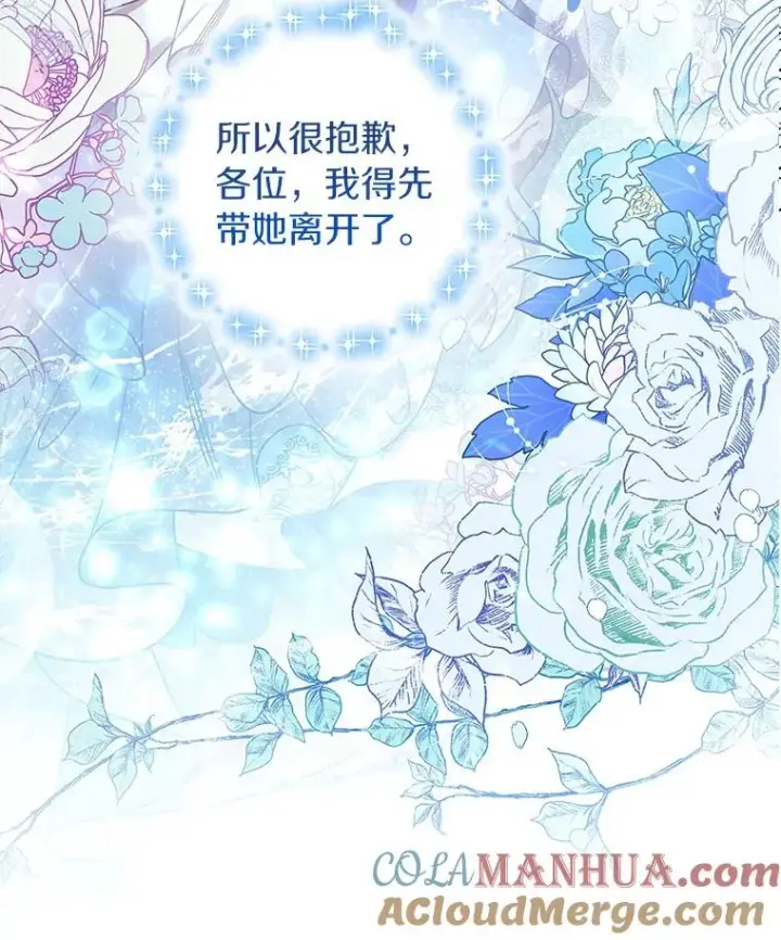 《成为主角的命定救星》39.第一支舞图85