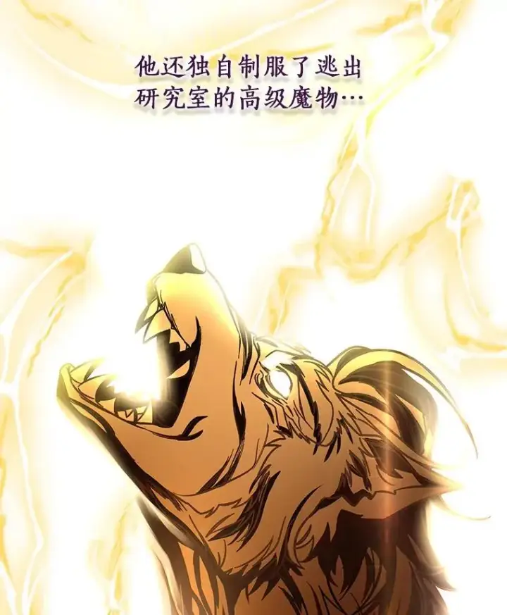 《成为主角的命定救星》39.第一支舞图92