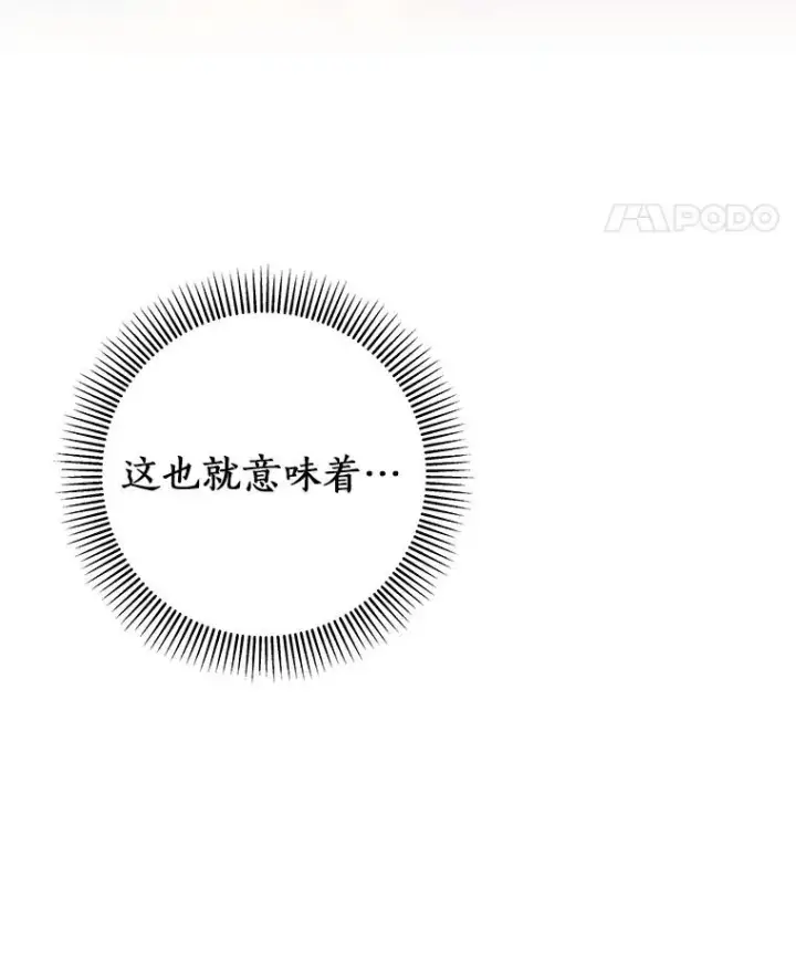 《成为主角的命定救星》39.第一支舞图94