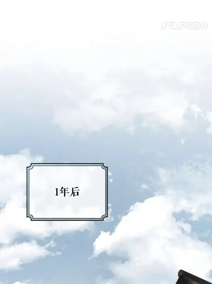 《成为主角的命定救星》40.密谈图120