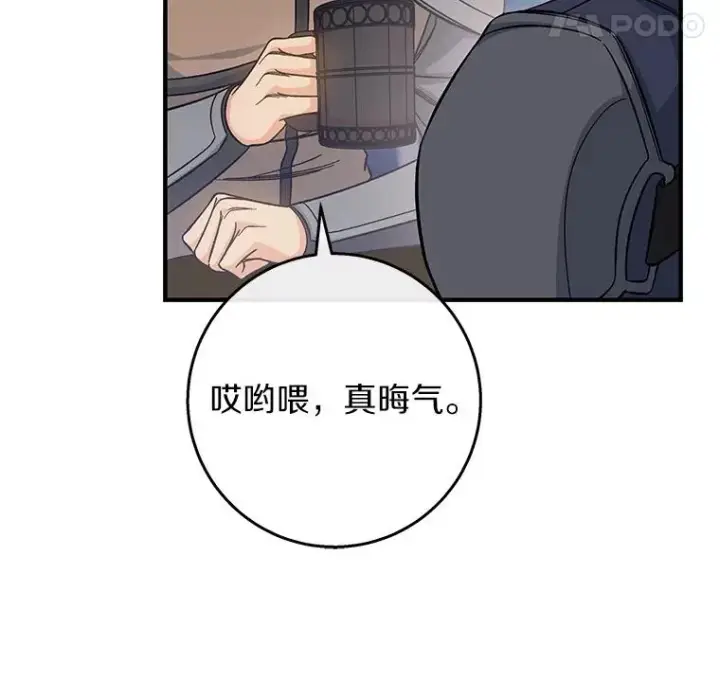 《成为主角的命定救星》40.密谈图127