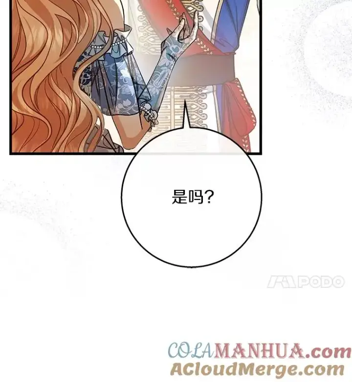 《成为主角的命定救星》40.密谈图41