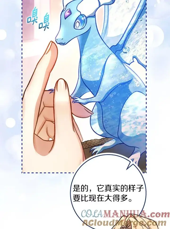 《成为主角的命定救星》40.密谈图45