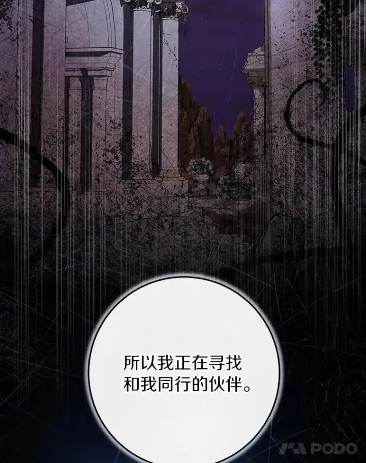 《成为主角的命定救星》40.密谈图55