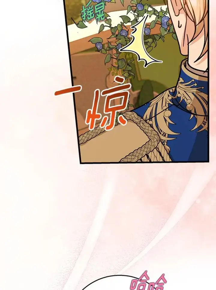 《成为主角的命定救星》40.密谈图6