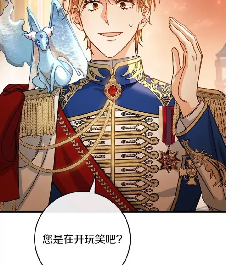 《成为主角的命定救星》40.密谈图64