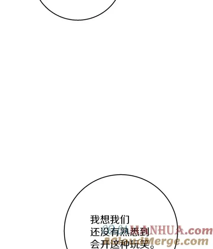 《成为主角的命定救星》40.密谈图65