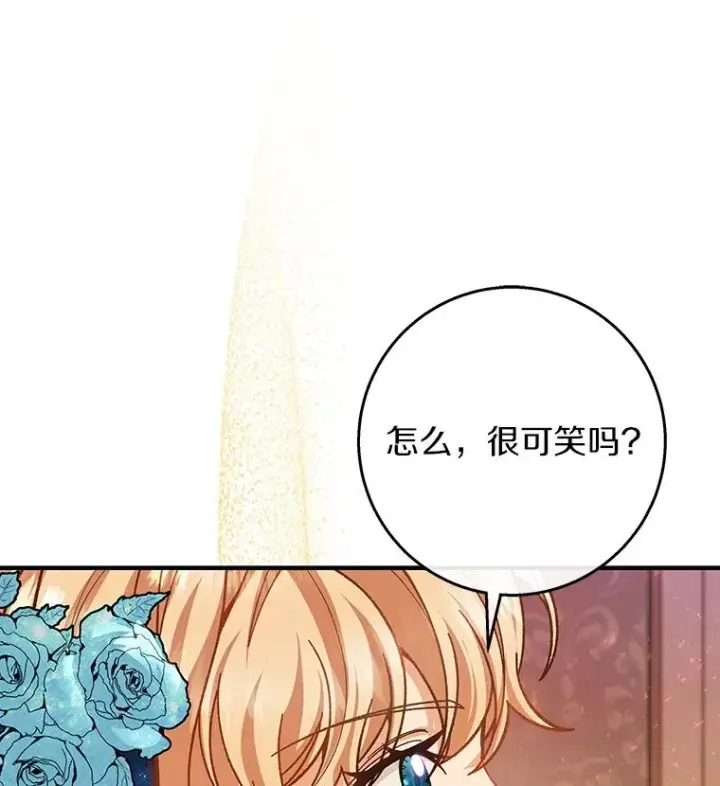 《成为主角的命定救星》40.密谈图68