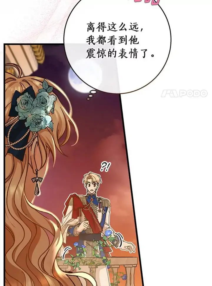 《成为主角的命定救星》40.密谈图7