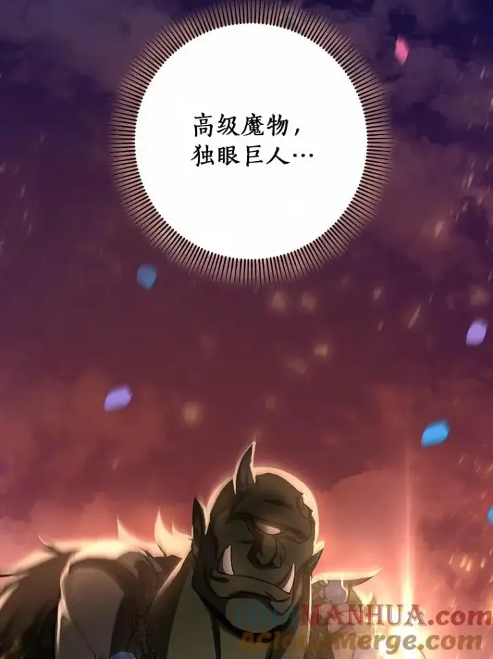 《成为主角的命定救星》40.密谈图81