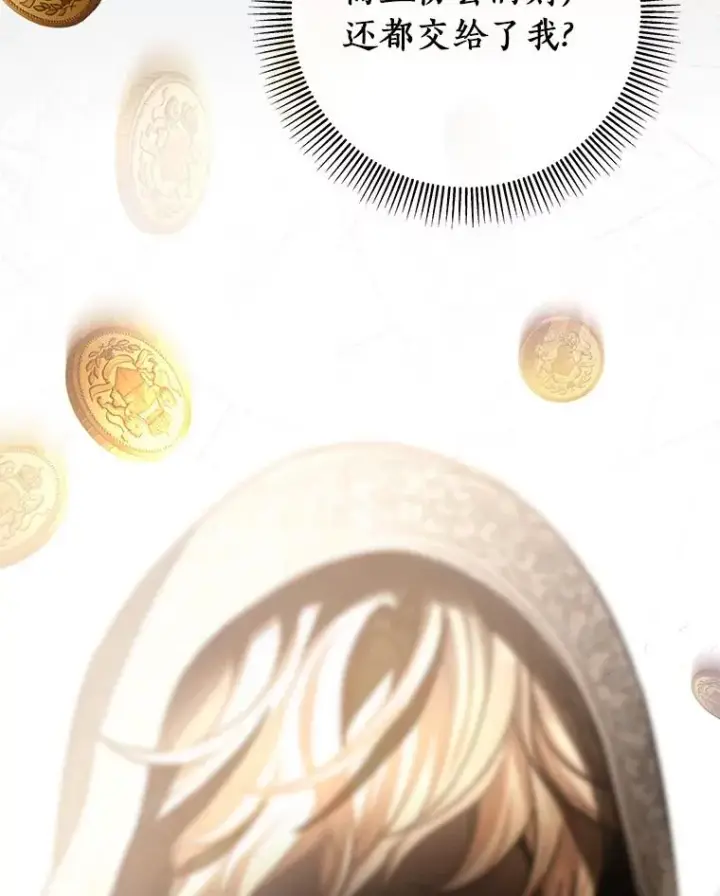 《成为主角的命定救星》41.瓦伦泰因商团图100