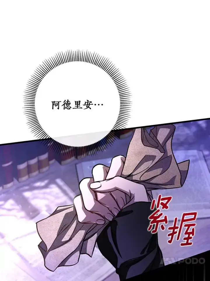 《成为主角的命定救星》41.瓦伦泰因商团图102