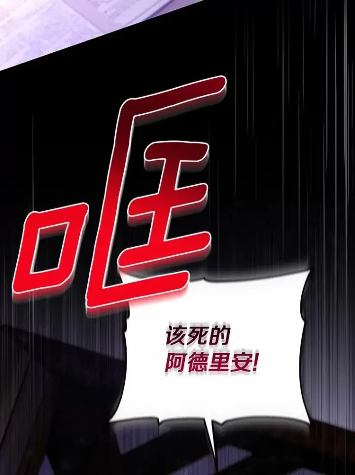 《成为主角的命定救星》41.瓦伦泰因商团图103