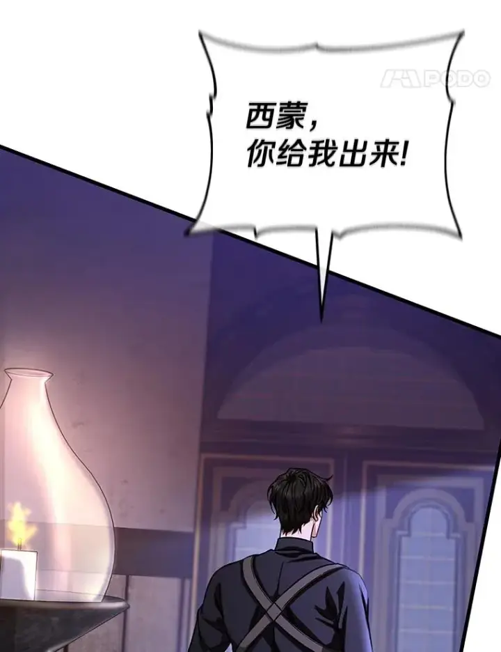《成为主角的命定救星》41.瓦伦泰因商团图106
