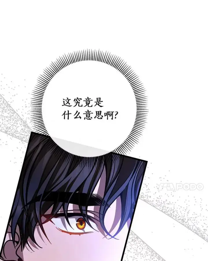 《成为主角的命定救星》41.瓦伦泰因商团图112