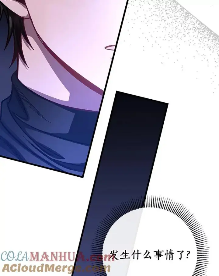 《成为主角的命定救星》41.瓦伦泰因商团图113