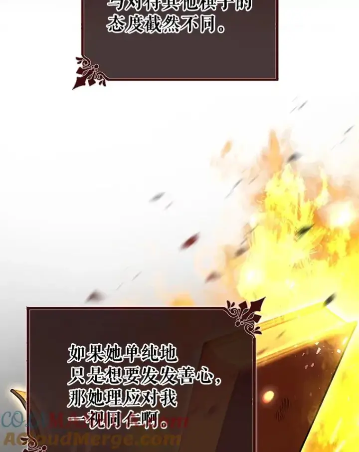《成为主角的命定救星》41.瓦伦泰因商团图117